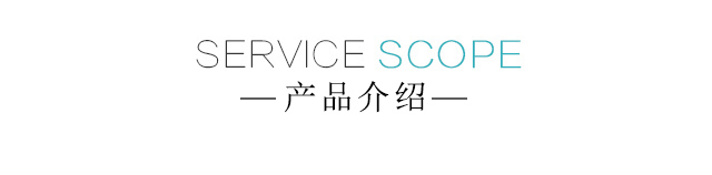 产品介绍